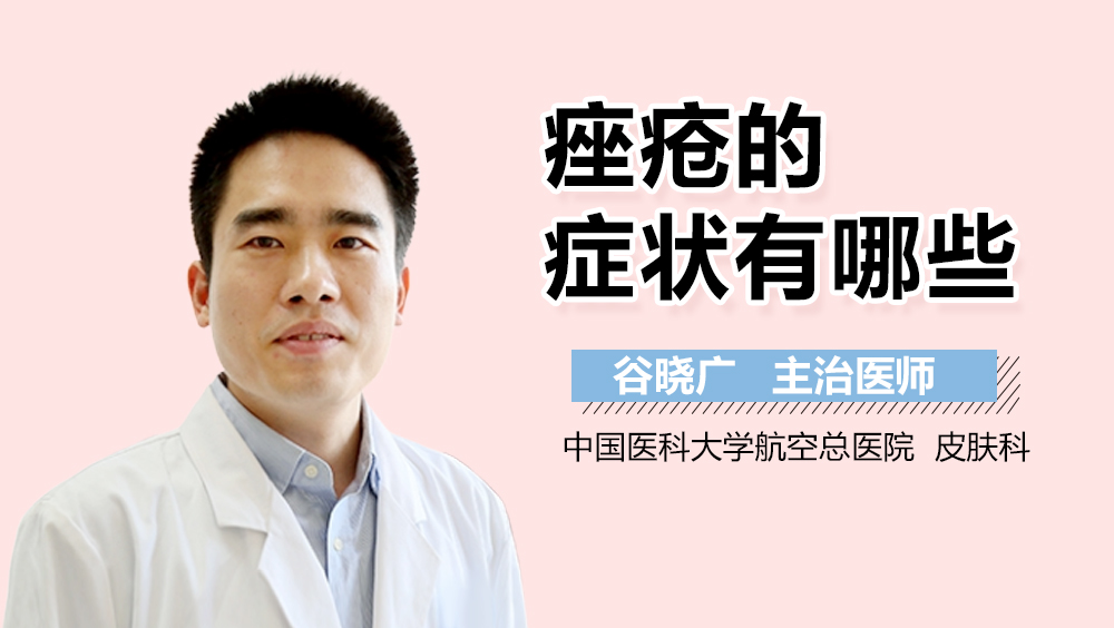 玫瑰痤疮 什么是玫瑰痤疮