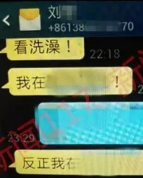 教授性騷擾女學生