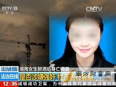 女大学生称遭性侵 女大学生称遭性侵