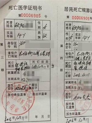 初三女生摔倒死亡 初三女生摔倒死亡