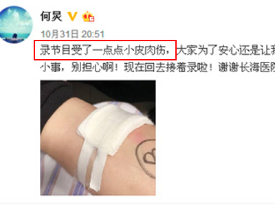 何炅被送手术室 何炅被送手术室