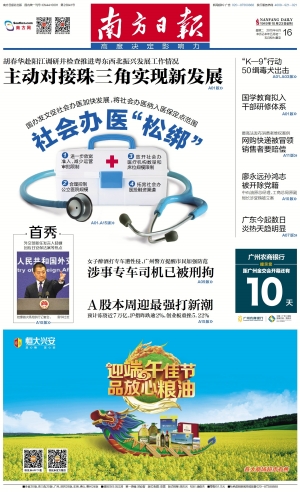 社会办医