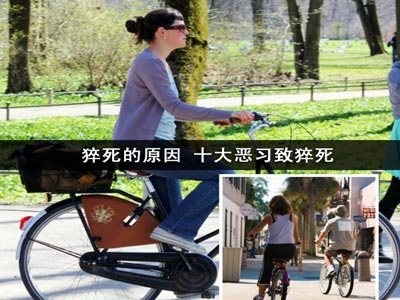 你知道吗?在闹市中骑车竟然容易猝死 你知道吗?在闹市中骑车竟然容易猝死