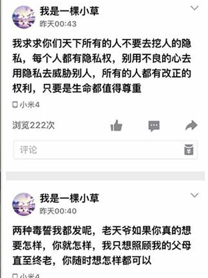 女大學生裸身墜亡