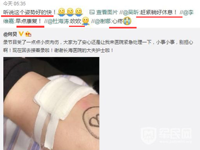 何炅被送手术室 何炅被送手术室