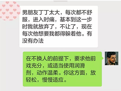 男人的丁丁短小怎么办?