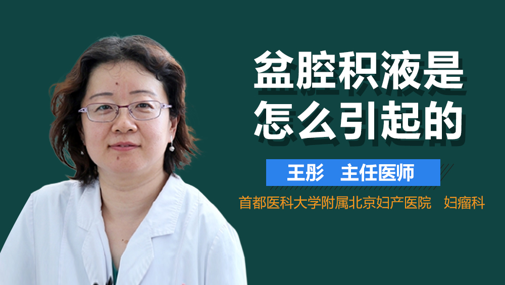 内分泌失调,宫颈糜烂,盆腔炎,子宫肌瘤,月经不调,卵巢囊肿,外阴瘙痒