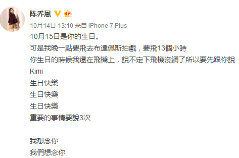乔任梁生日快乐