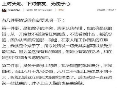 乔任梁不是自残而死？疑似女友发文否认其自残