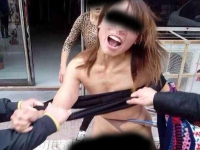 扒光妻子游街