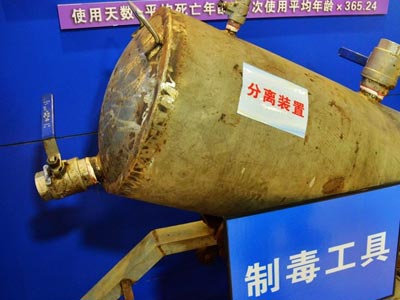 该死！台男子大陆制毒被执行死刑