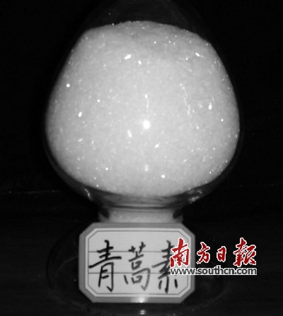 青蒿素