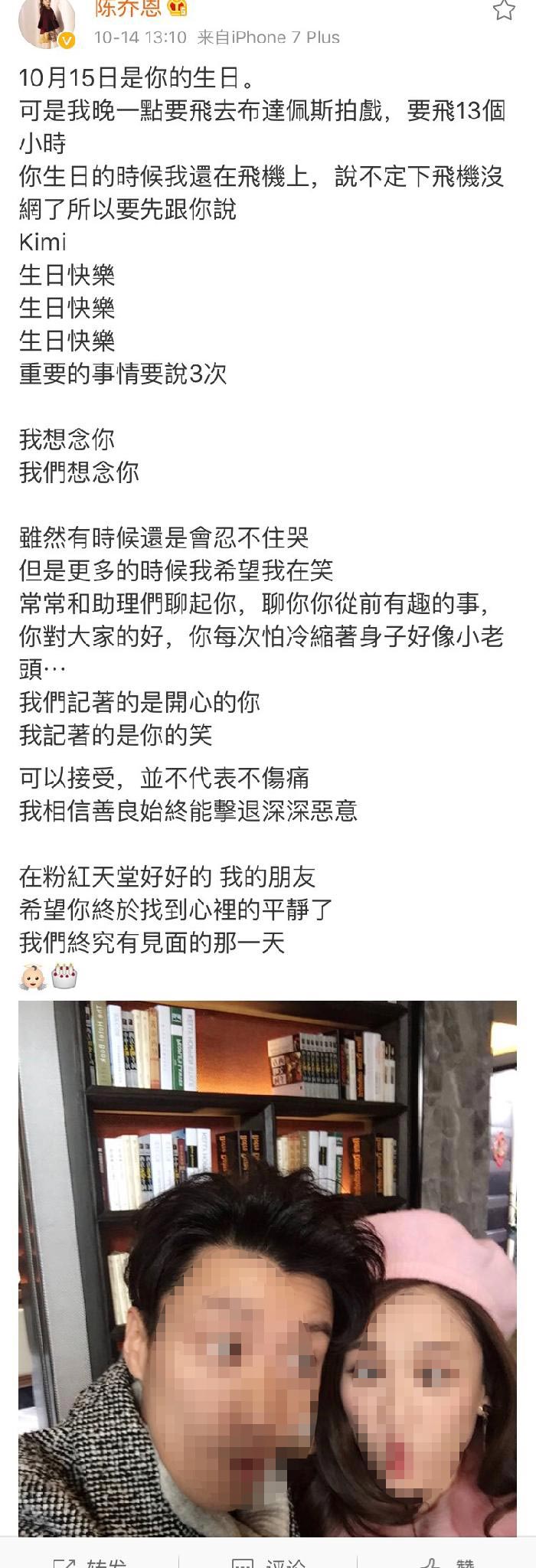 陈乔恩乔任梁2.jpg
