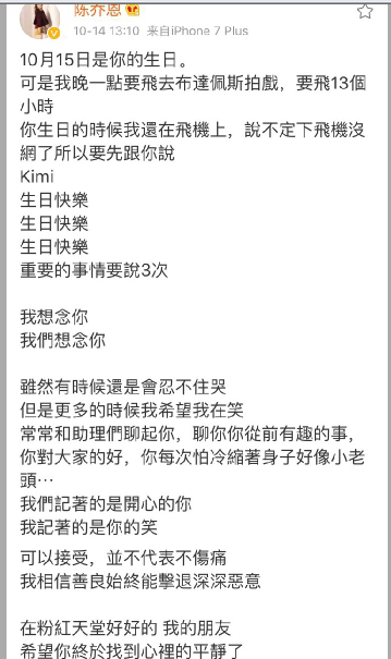 乔任梁生日