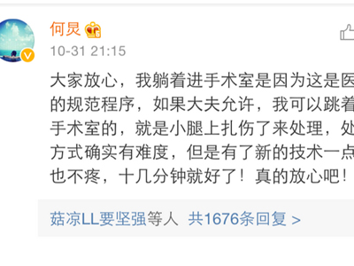 何炅被送手术室