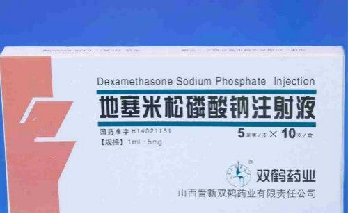地塞米松磷酸钠口服片图片