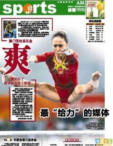 广州亚运“给力”大全 怎能错过
