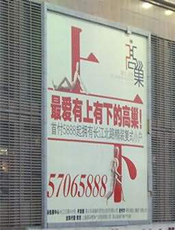 盘点中国特色雷人标语 绝对给力