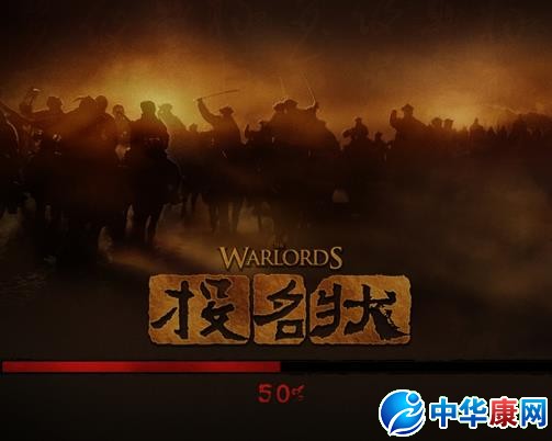 投名状是什么意思